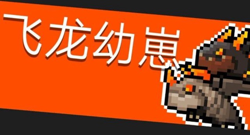 元气骑士