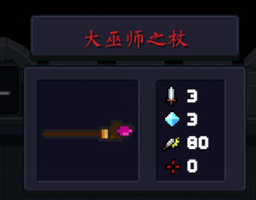 元气骑士