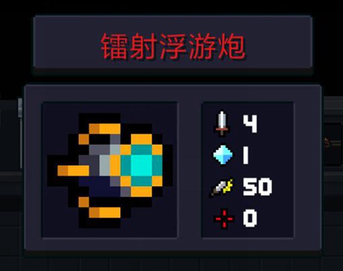 元气骑士