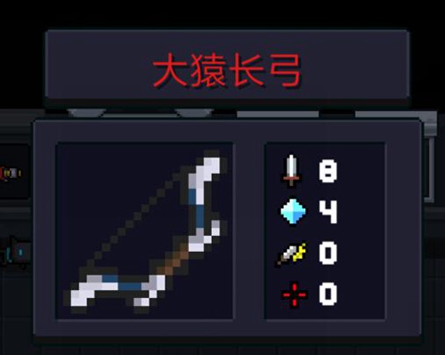 元气骑士