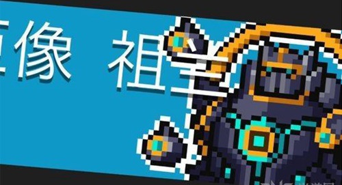 元气骑士