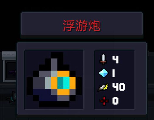 元气骑士