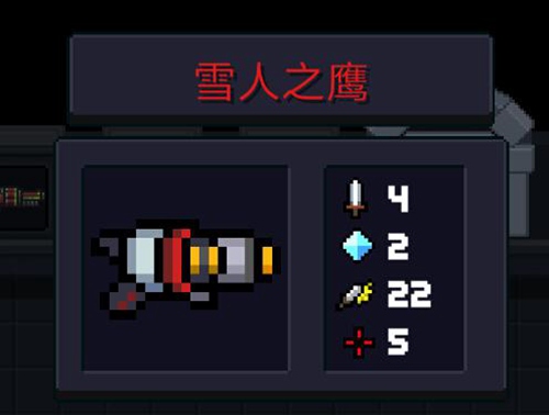元气骑士