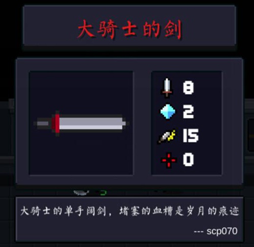 元气骑士