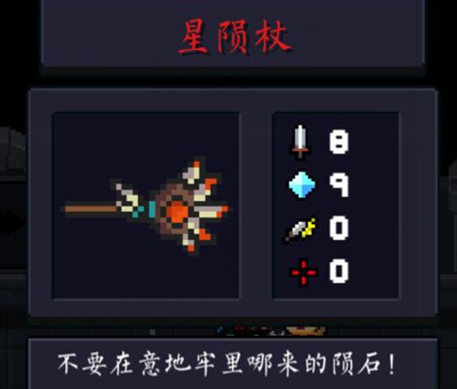 元气骑士