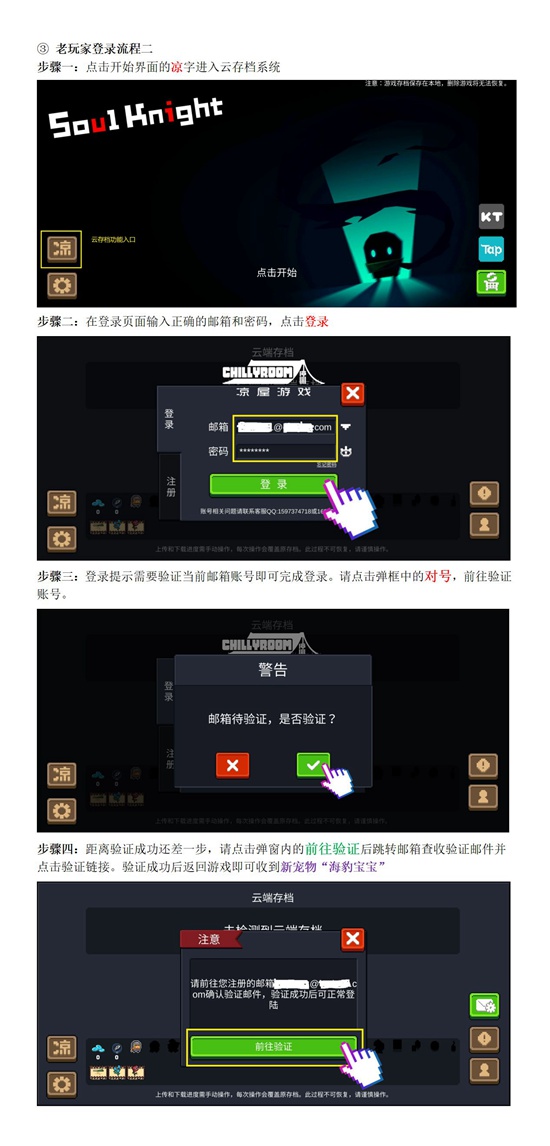 元气骑士
