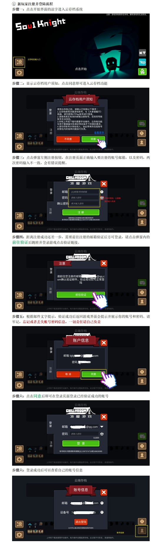 元气骑士