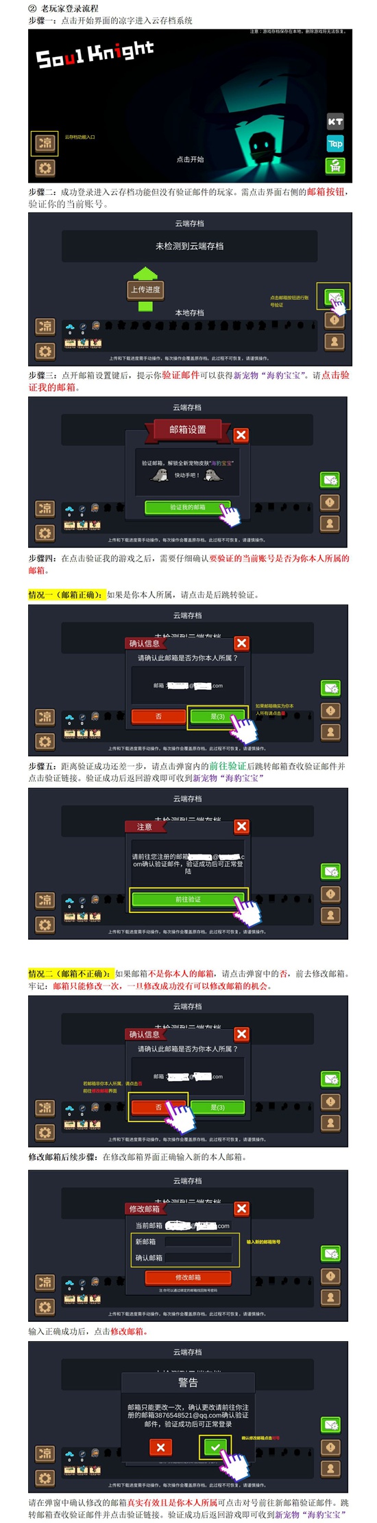 元气骑士
