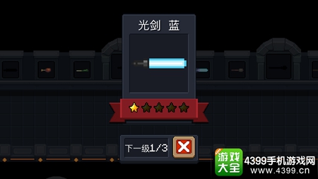 元气骑士什么武器好