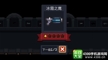元气骑士什么武器好