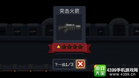 元气骑士什么武器好