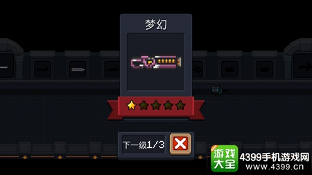 元气骑士什么武器好