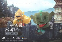 《一起来捉妖》牵手五大博物馆:AR探索玩法让千