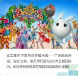 融化乐园化身妖灵世界,等着你来探险