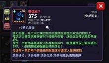 我的勇者特效攻速流水游侠攻略