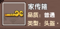 造梦无双角色属性提升攻略装备篇