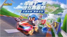 不用再等了!《跑跑卡丁车官方竞速版》7月2日正