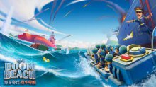 海上巨舰降临!《海岛奇兵》最强更新版本战斗