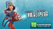 《海岛奇兵》新版本前瞻 极冻先锋来袭