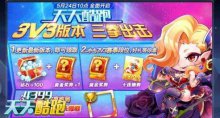 天天酷跑3V3段位赛道具买什么段位赛道具购买推