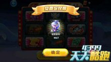 天天酷跑暗黑审判怎么抽黄金奖池抽奖攻略