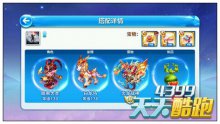 天天酷跑锦标赛第二季:竞速对战提速技巧介绍