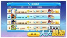 天天酷跑多人战道具188钻石场获胜技巧分享