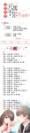恋与制作人情人节关卡只属于你2礼物展示怎么过