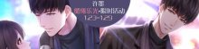 恋与制作人许墨活动奖励恋与制作人缱绻乐光奖