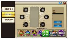 《暗黑战神》:新玩法新功能新时装