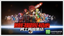 《艾尔战记》新生封测激活码数量有限,领完即