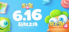 《保卫萝卜3》安卓版下载android版下载提前体验