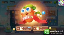 《保卫萝卜3》1.2版本糖果积分赛玩法来袭