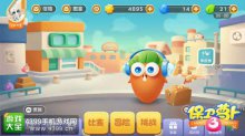 《保卫萝卜3》限号删档测试添加创新玩法