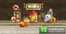 经典回归再掀人气狂潮!《保卫萝卜3》正式亮相