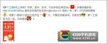 重磅消息!保卫萝卜3或将于今年内发布