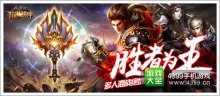 《暗黑战神》周年庆绝地大乱斗轮番上演