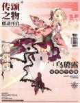 碧蓝航线角色乌璐露前来报到