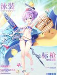 碧蓝航线标枪泳装上线8.15更新公告