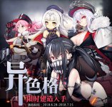 碧蓝航线6月28号更新公告异色格复刻活动开启