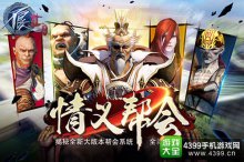 《不良人2》新版将至帮会玩法首公开