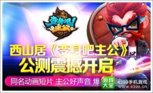 战神吕布终于登场《变身吧主公》神将活动岂能
