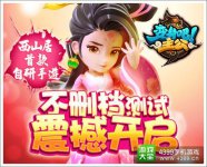 宅男幻想《变身吧主公》第一美女比武招亲