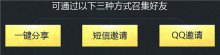 新任务卡《百将行》好友召集令系统上线