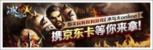 指尖玩转权利游戏《冰与火online》携京东卡等你