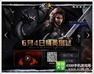 3D魔幻手游《冰与火online》6月4日封测开启