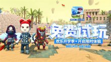 周末免费玩!《传送门骑士》手游开学季狂欢