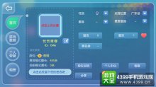 《虫虫大作战》个人中心暖心来袭喜欢就大胆说
