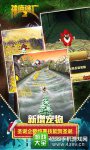 《神庙逃亡2》圣诞节版本今日重磅上线