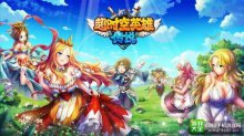 中日韩三国同服!《超时空英雄》15号iOS正式开测